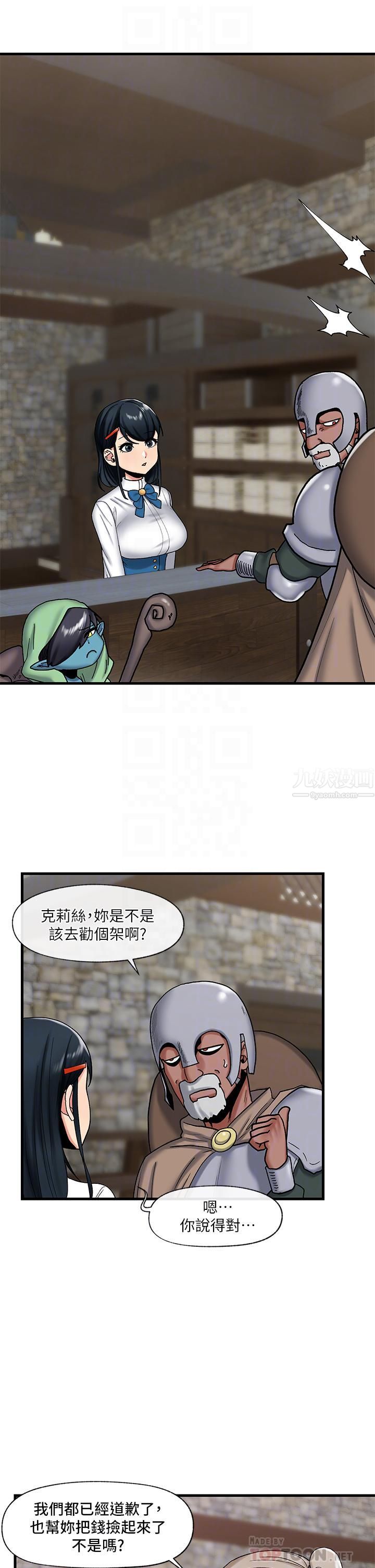 異世界催眠王第34話-我得改改妳的壞習慣