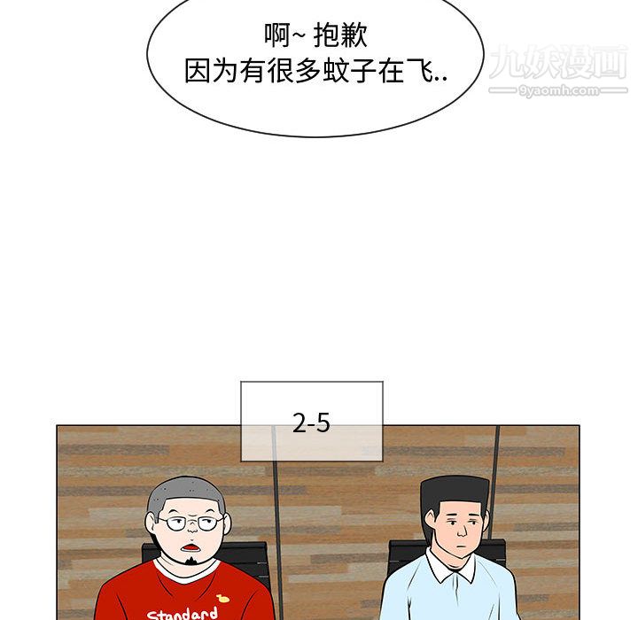 每天忍耐的男人第52話