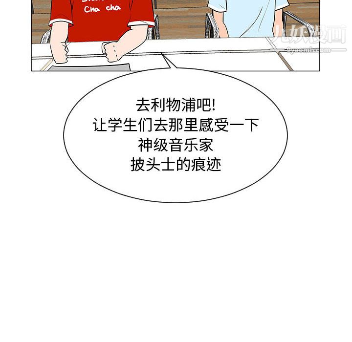 每天忍耐的男人第52話