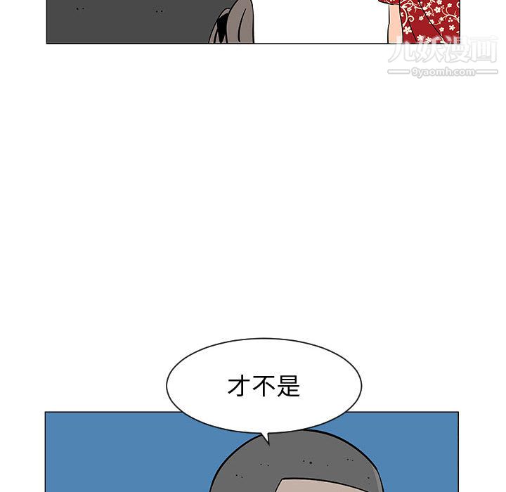 每天忍耐的男人第52话
