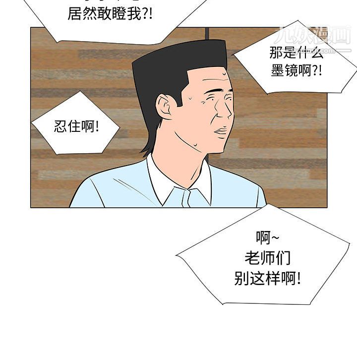 每天忍耐的男人第52話