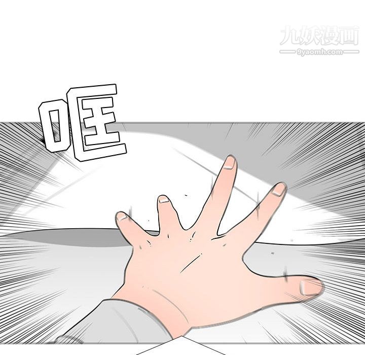 每天忍耐的男人第52話