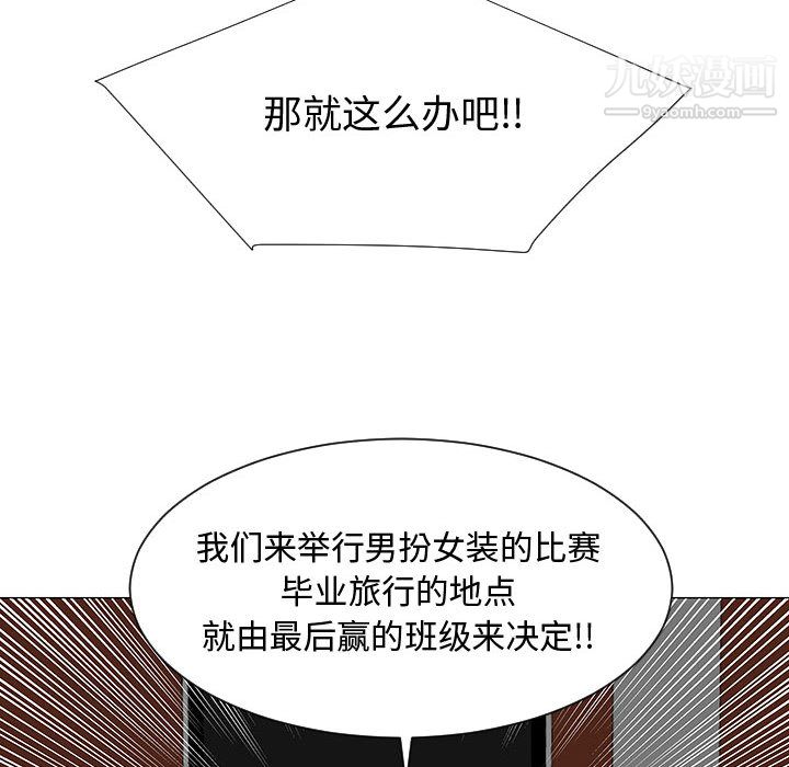 每天忍耐的男人第52話