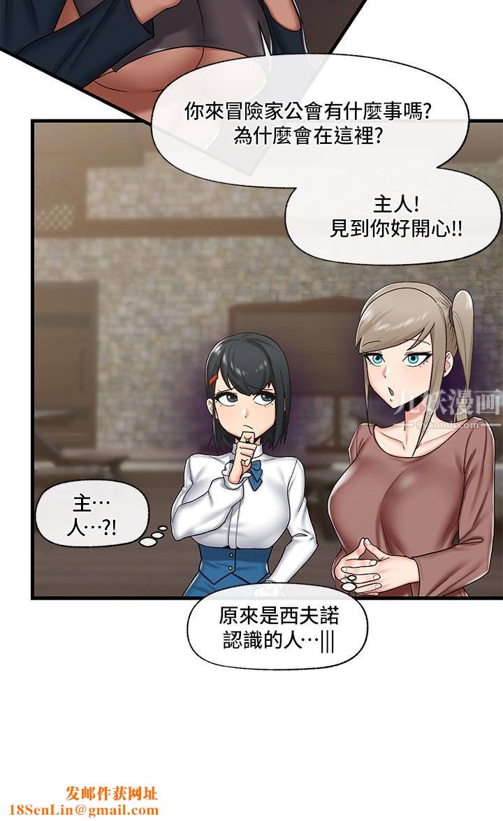 异世界催眠王第34话-我得改改妳的坏习惯
