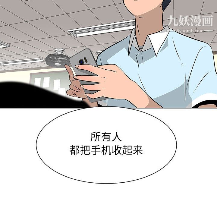 每天忍耐的男人第52话
