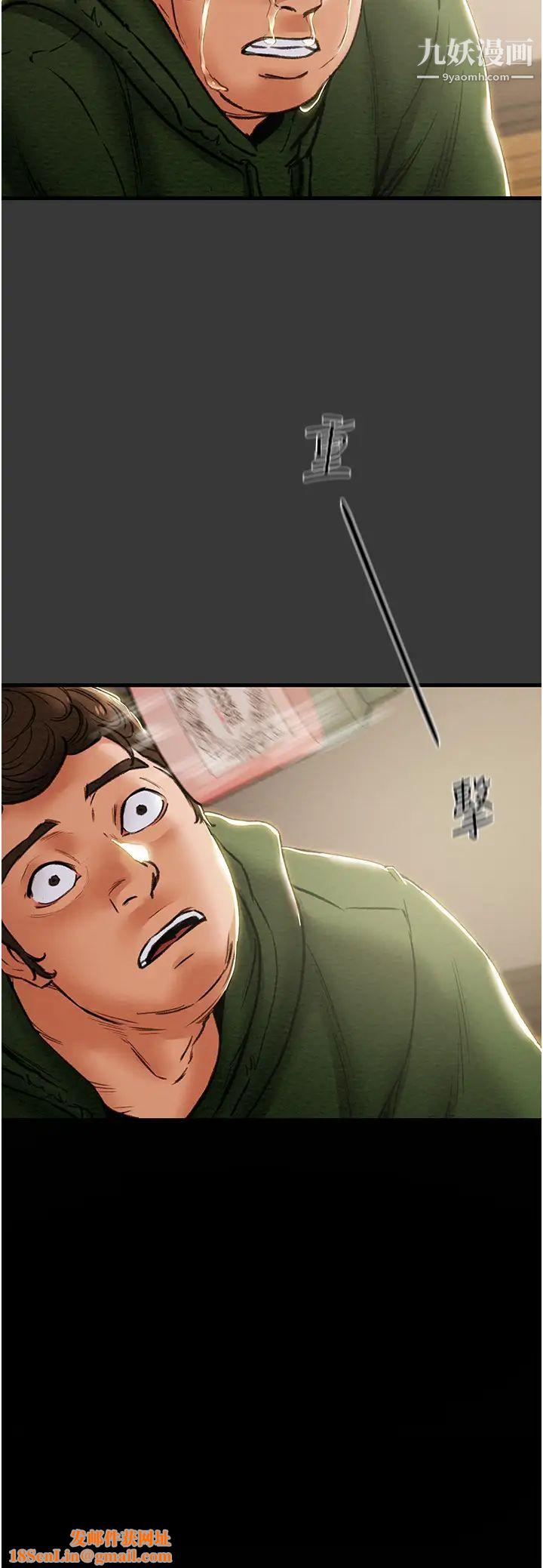 純情女攻略計劃第79話-純情男無法回頭的抉擇