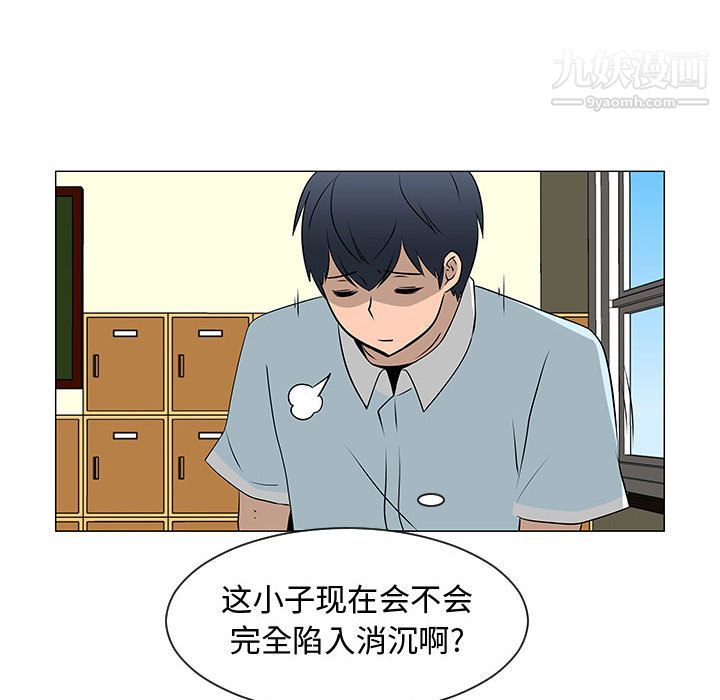每天忍耐的男人第52話