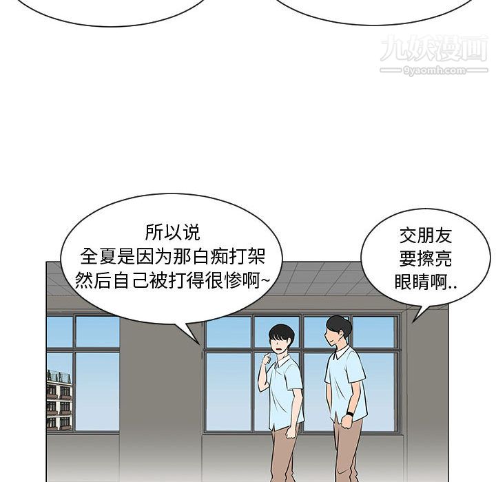 每天忍耐的男人第52话