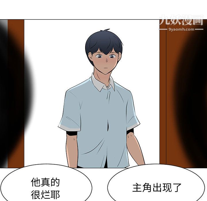 每天忍耐的男人第52話