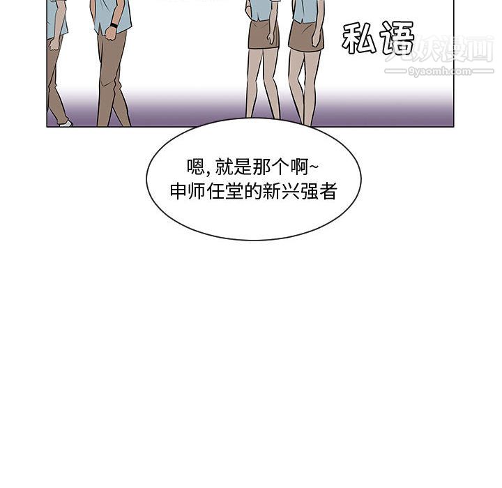 每天忍耐的男人第52話