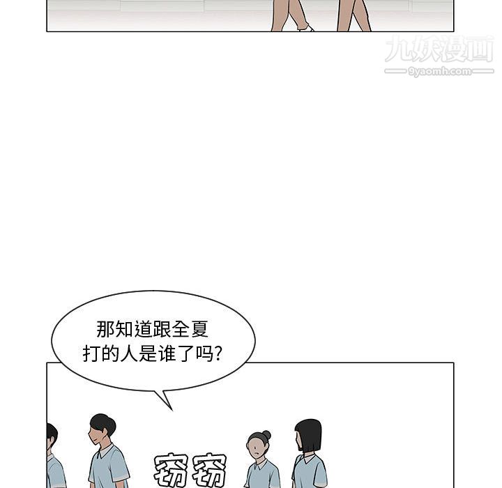 每天忍耐的男人第52話