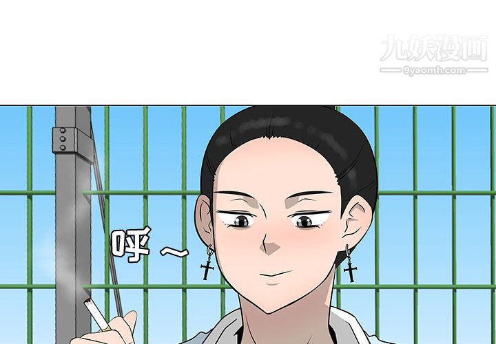 每天忍耐的男人第53話