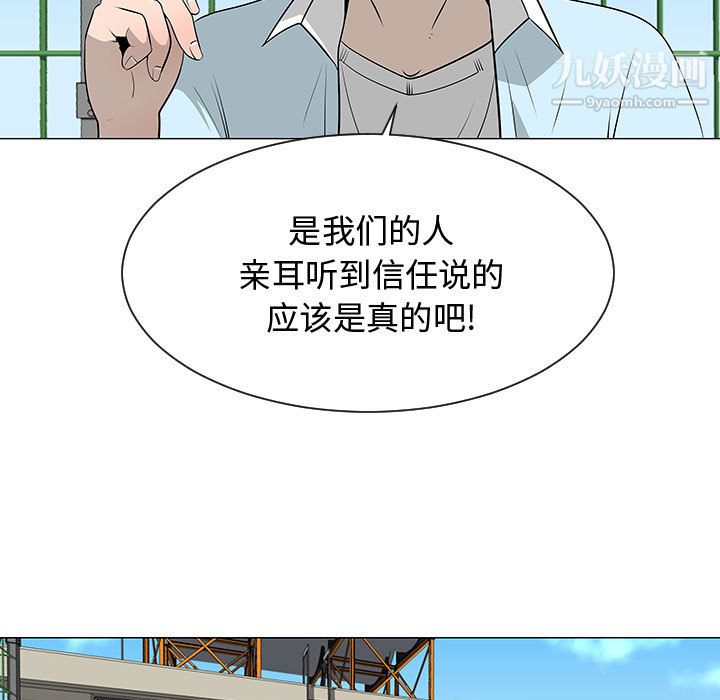 每天忍耐的男人第53話