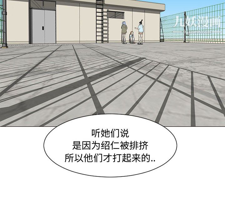 每天忍耐的男人第53话