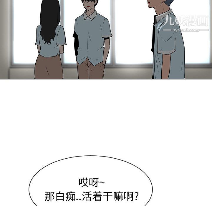 每天忍耐的男人第53話