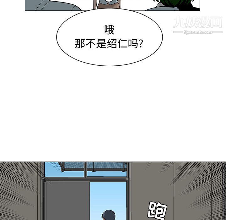 每天忍耐的男人第53話