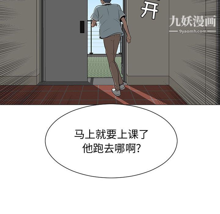每天忍耐的男人第53話