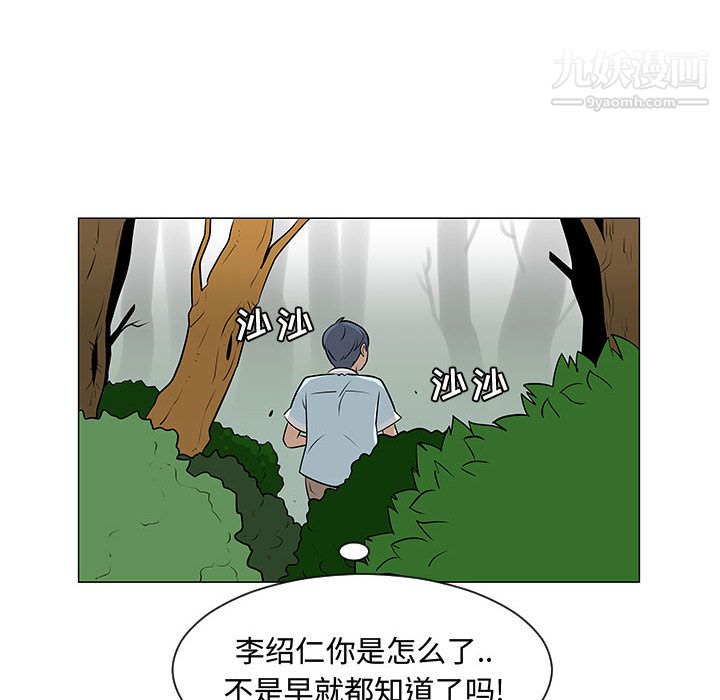 每天忍耐的男人第53話
