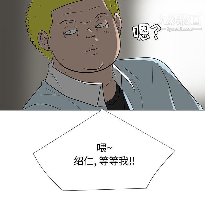 每天忍耐的男人第53話