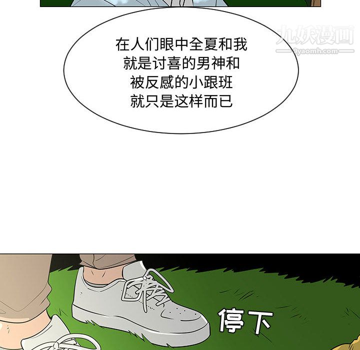 每天忍耐的男人第53話