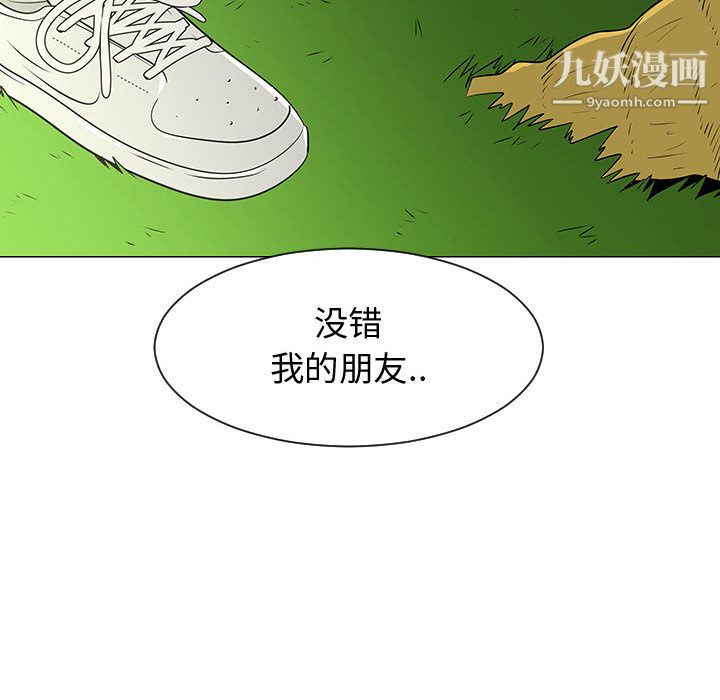 每天忍耐的男人第53話
