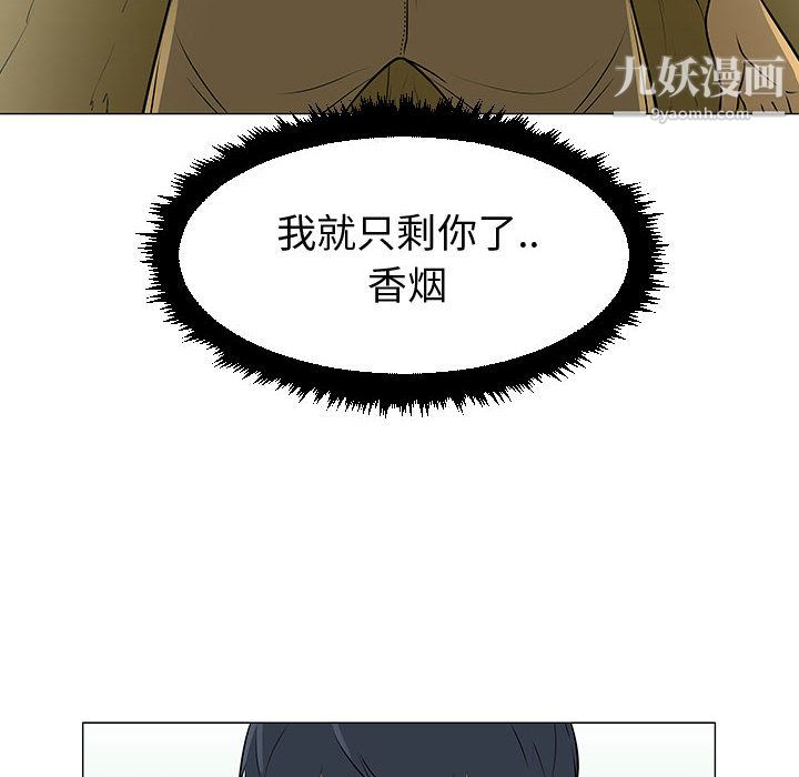 每天忍耐的男人第53話