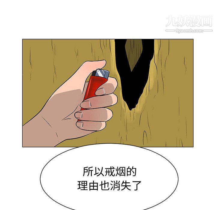 每天忍耐的男人第53话