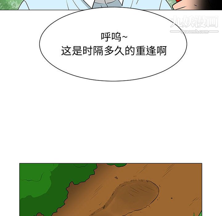 每天忍耐的男人第53話