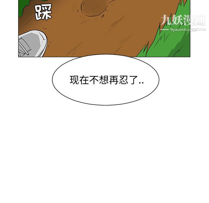 每天忍耐的男人第53话