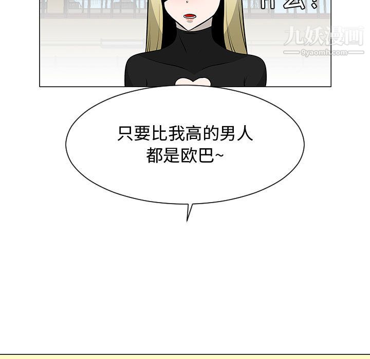 每天忍耐的男人第53話
