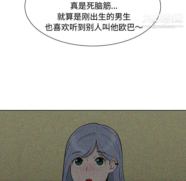 每天忍耐的男人第53話