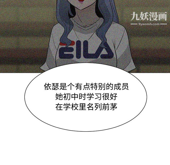 每天忍耐的男人第53話