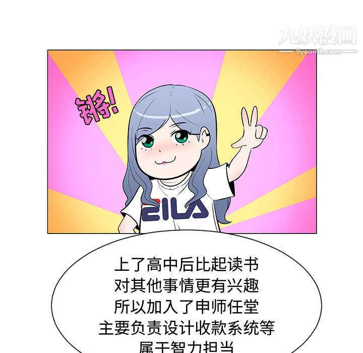 每天忍耐的男人第53話