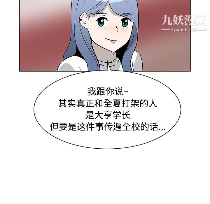 每天忍耐的男人第53話