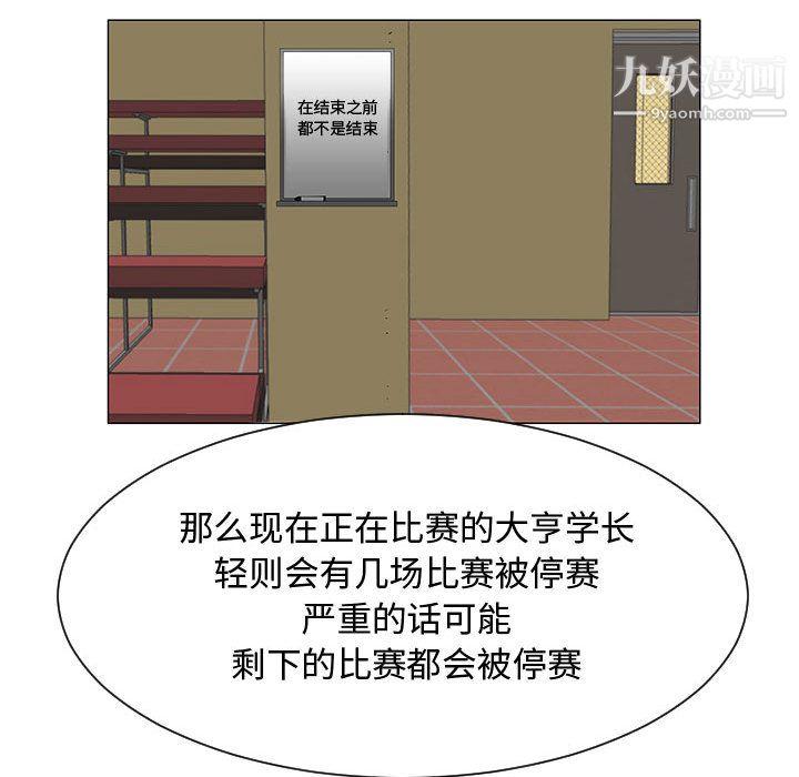 每天忍耐的男人第53話