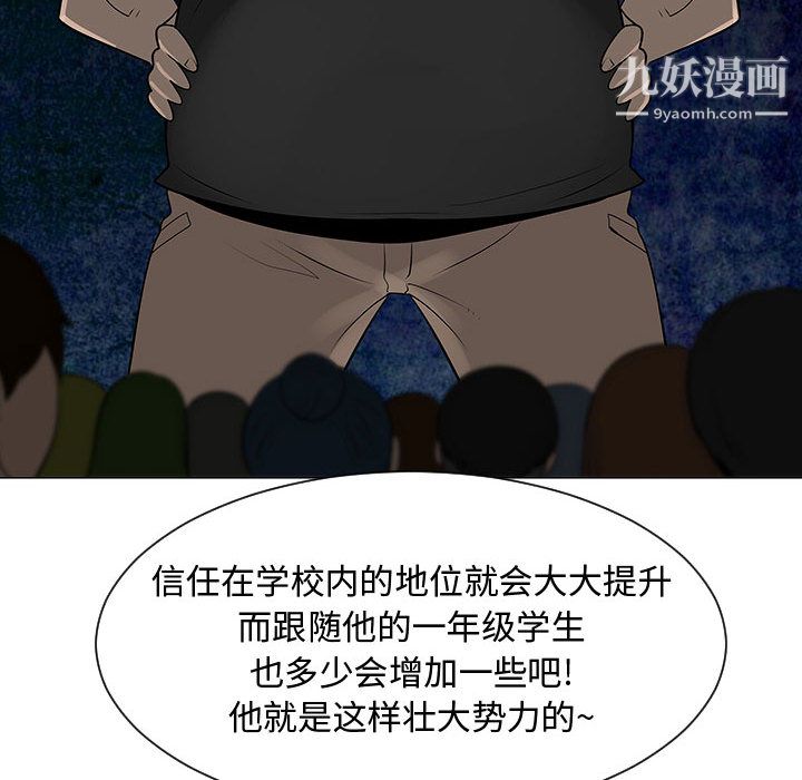 每天忍耐的男人第53话