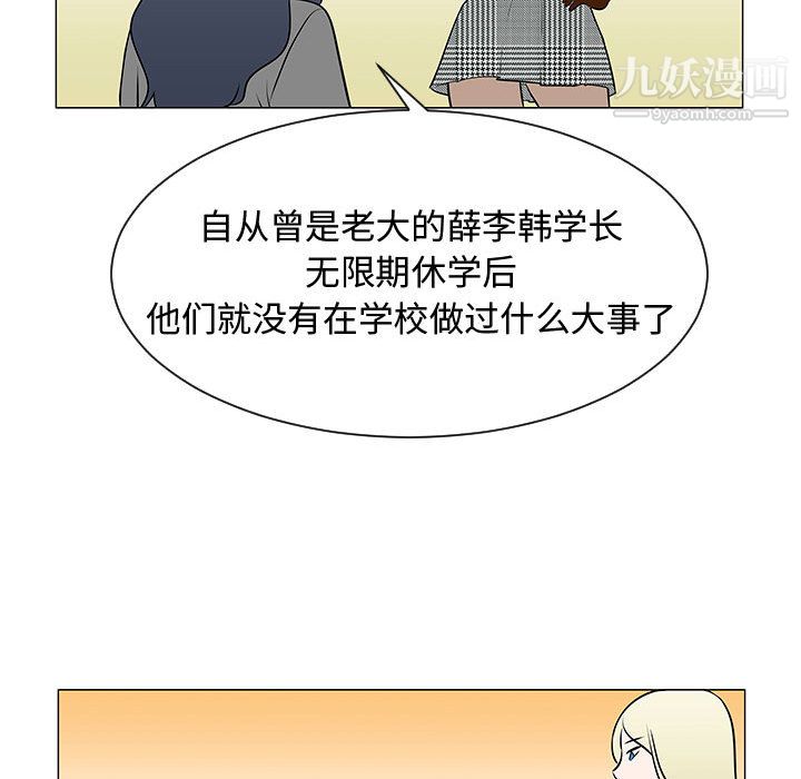 每天忍耐的男人第53話