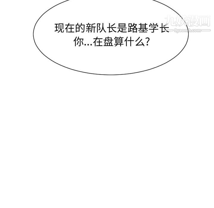 每天忍耐的男人第53話