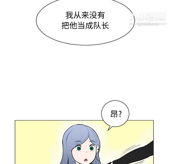 每天忍耐的男人第53話