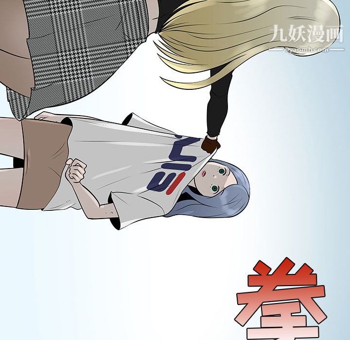 每天忍耐的男人第53話