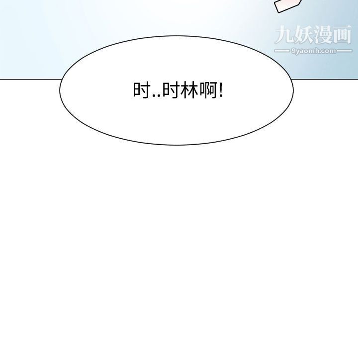 每天忍耐的男人第53話