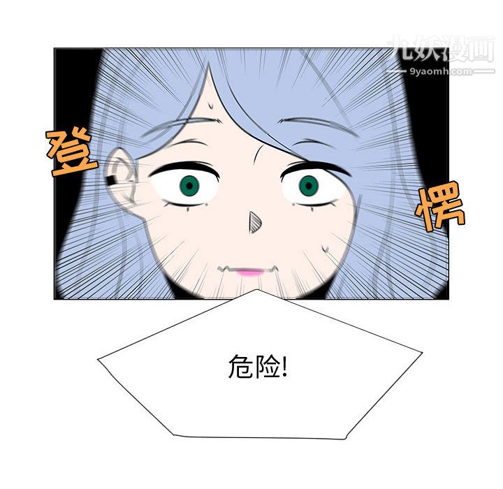 每天忍耐的男人第53話