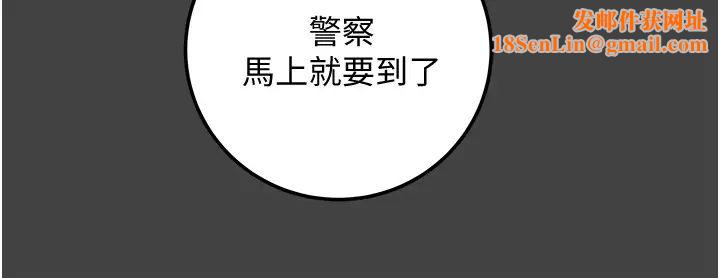 純情女攻略計劃第80話-二次危機