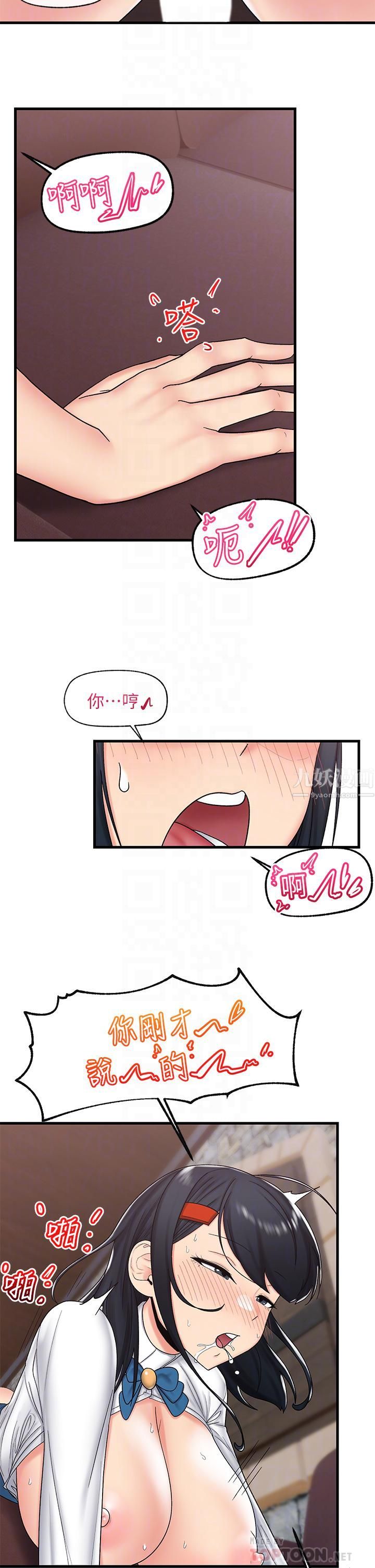异世界催眠王第37话-可以让我尝尝究极大鵰吗?