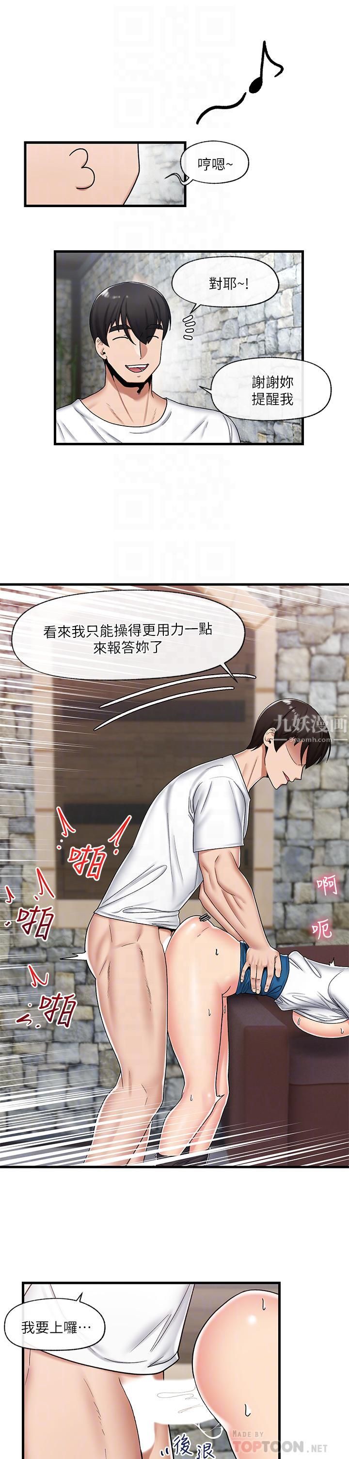異世界催眠王第37話-可以讓我嘗嘗究極大鵰嗎?
