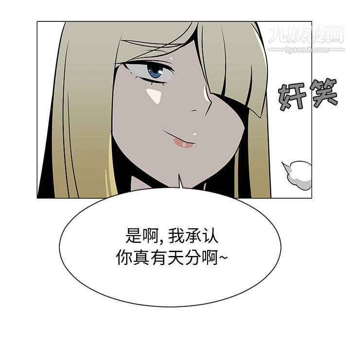 每天忍耐的男人第53話