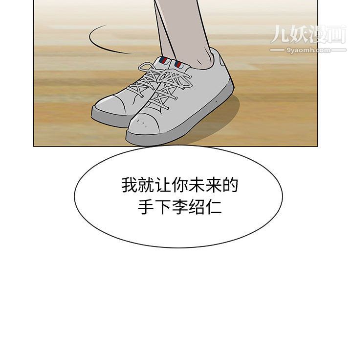 每天忍耐的男人第53話