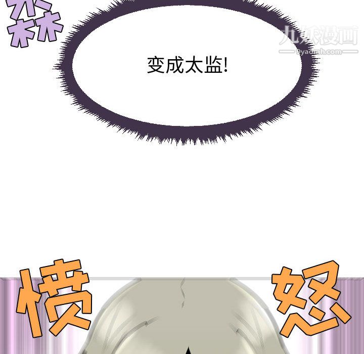 每天忍耐的男人第53話