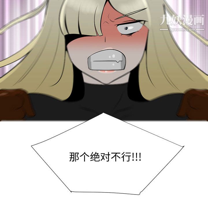 每天忍耐的男人第53話