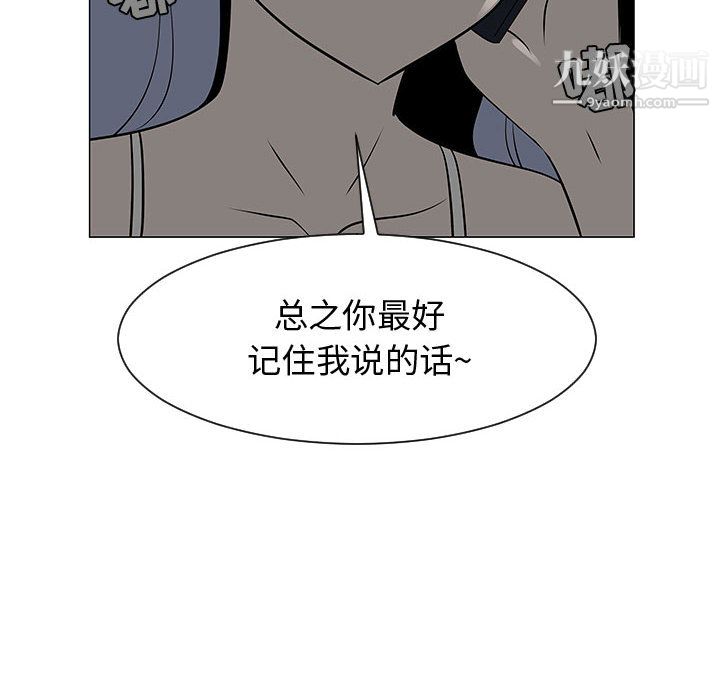 每天忍耐的男人第53話
